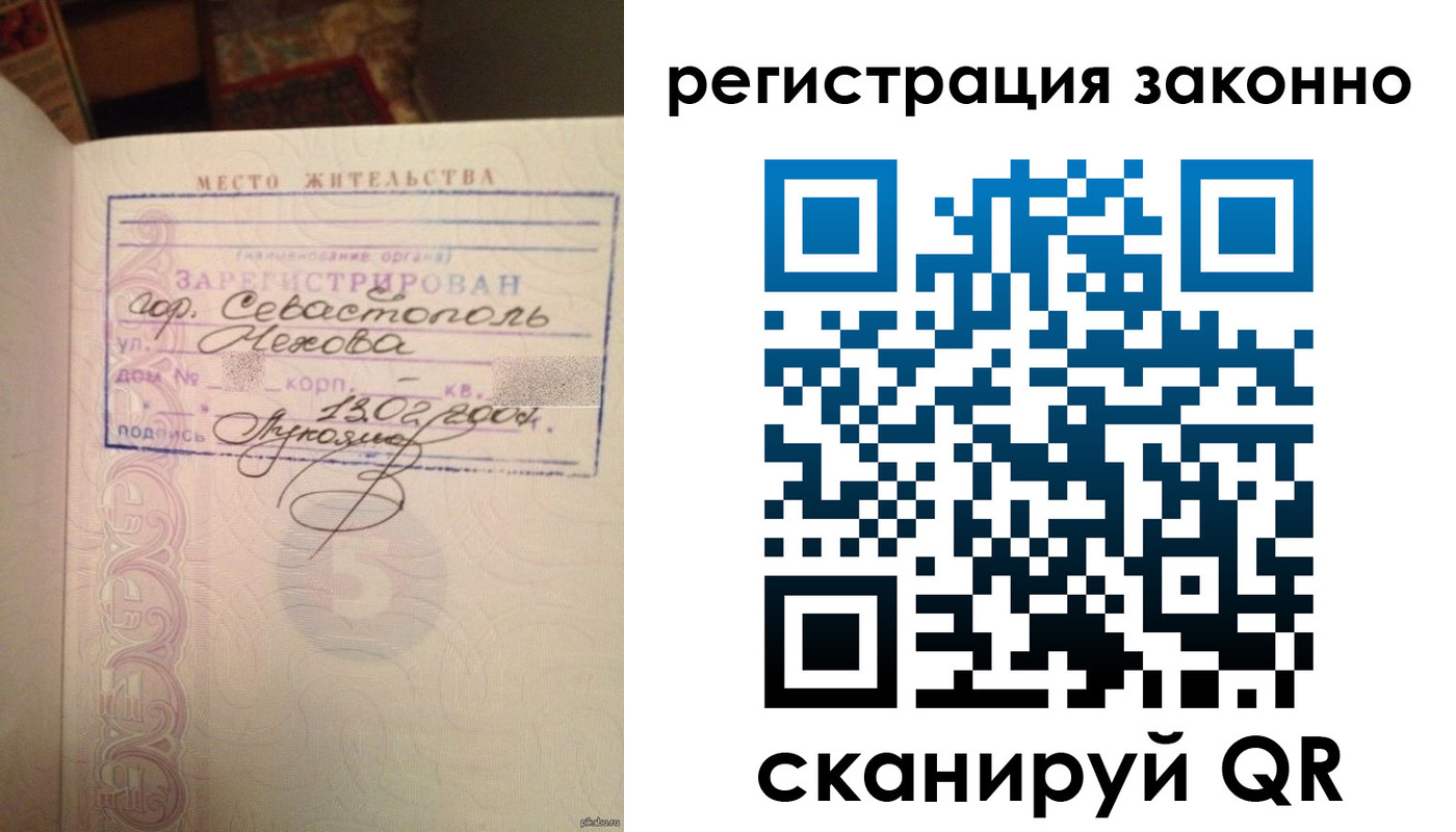прописка законно в Сегеже